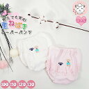 【アウトレット】キッズ 重ね履き リボン付レース オーバーパンツ 日本製 120cm | スカートインパンツ 女の子 白 ピンク ツインディンプル Twindimple