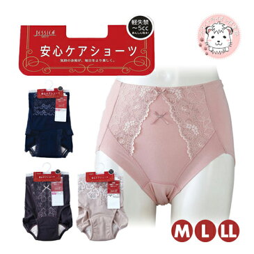 レース付き 軽失禁ショーツ 女性用 軽失禁 パンツ ショーツ M L LL レディース 婦人 女性 下着 肌着 インナー 失禁 介護用 入院 病院 介護施設
