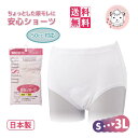 ブリーフ50 紳士用 3L グレー B4858C ニシキ │ 介護衣料 ブリーフ パンツ 失禁パンツ 下着 軽失禁対策 メンズ 男性用 シニア 高齢者 介護用品