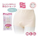 婦人 安心ショーツ 女性用 1分丈ショーツ 失禁パンツ 3枚セット M/L/LL フェムケア フェムテック