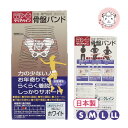 骨盤バンド 縦ゴムメッシュタイプ 男女兼用 骨盤ベルト 日本製 S/M/L/LL(4)