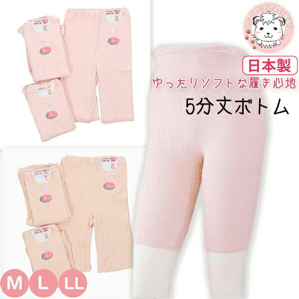 リップル 5分丈ボトム 2枚組×3セット 日本製 M/L/LL/3L | レディース 五分丈ボトム ひざ上丈 ペチパン..