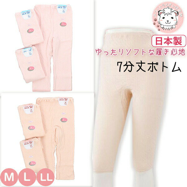 リップル 7分丈ボトム 2枚組×3セット 日本製 M/L/LL/3L | レディース 七分丈ボトム ひざ下丈 ペチパンツ 下着 肌着 インナー 深ばき ゆったり...