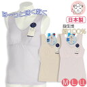 肌ごころ 綿100% カップ付 レディース 速乾 吸水 無地 ラン型インナー 日本製 M/L/LL ブラトップ タンクトップ ブラキャミ ノースリーブ カップ付...