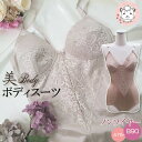 ボディースーツ 美Body ノンワイヤー ソフト補整 A75-B90 | 美ラインキープ レディース ナイロン 補正下着 ブラジャー インナー ランジェリー