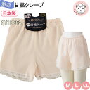 甘撚クレープ フレアパンツ ペチパンツ 涼感 クレープ 吸汗発散 吸湿 通気性 日本製 M/L/LL | 裾レース 綿100% 春夏 無地 レディース ペチコー...