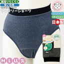 多い日用 杢調 無地 サニタリーショーツ 綿混 レディース ロングシート はき込み深め 日本製 M/L/LL/3L 生理ショーツ 生理パンツ 生理用ショーツ 生...