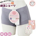 ボクサーショーツ リラックス設計 ソフトタッチ M/L/LL | 綿混 ストレスフリー 年間 無地 レディース 綿 コットン 1分丈ショーツ ショーツ 下着 イ...