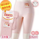 腹巻きパンツ レディース 遠赤外線 腹巻き付 5分長パンティ はらまきパンツ 腹巻パンツ M/L フェムケア フェムテック