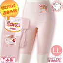 腹巻きパンツ レディース 遠赤外線 腹巻き付 5分長パンティ はらまきパンツ 腹巻パンツ LL フェムケア フェムテック