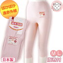 腹巻きパンツ レディース 遠赤外線 腹巻き付 7分長パンティ はらまきパンツ 腹巻パンツ M/L フェムケア フェムテック