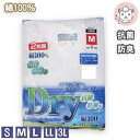ズボン下 抗菌防臭 綿100% 2枚組 S/M/L/LL/3L | 快適フィット フライス オールシーズン 無地 メンズ 綿 ステテコ パッチ インナー