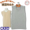 【アウトレット】ぽかぽか 綿混キルト 防寒 保湿 ノースリーブ 保温 温かい 暖か 厚手 メンズ M 当付ベスト チョッキ スリーブレス あったかインナー ベスト