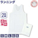 ランニング インナーシャツ 2枚組5セット メンズ 抗菌防臭 タンクトップ ノースリーブ 綿100% フライス S/M/L/LL/3L