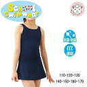 スポパン 女の子 Aライン ワンピース スクール水着 抗菌 防臭 速乾 スイムウェア 110cm-170cm | SPOPANS ワンピースタイプ スクール 水着 パッド出し入れ可能