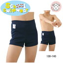 クラレ 男の子用 トランクス丈 スクール水着 スイムウェア 海パン 130cm/140cm | スクール 水着 スイミング プール 海水浴