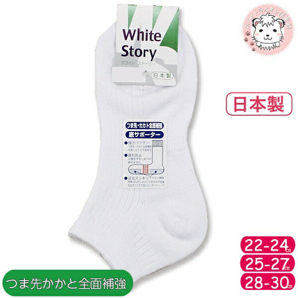 靴下 スクールソックス 白 ホワイトストーリー ...の商品画像