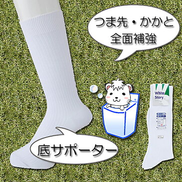 スクールソックス White Story ホワイトストーリー クルー丈ソックス 大きいサイズ リブ編み 靴下 3足セット 28-30cm 白ソックス ソックス くつした くつ下 スクール 通学 白 子供 大きいサイズ 中学生 学生 真っ白 日本製