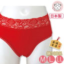 赤パンツ 3枚セット 赤いパンツ 日本製 赤下着 ショーツ 深め レース 綿100% レディース ウエストレース 赤ショーツ M/L/LL フェムケア フェムテ...