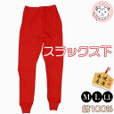 ズボン下 インナーボトム レディース 赤下着 赤肌着 赤の力 婦人 スラックス下 スパッツ M/L/LL フェムケア フェムテック