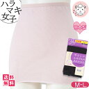 レディース 腹巻 6枚セット シルク混 はらまき 日本製 やさしい シルク入り 腹巻き ハラマキ 冷え 冷房対策 M-L フェムケア フェムテック