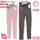 スラックス下 3枚セット インナーボトム レディース 温泉ウォーカー 厚地 両起毛 スパッツ レギンス 日本製 M/L 吸湿発熱 ストレッチ あったか HOT ...