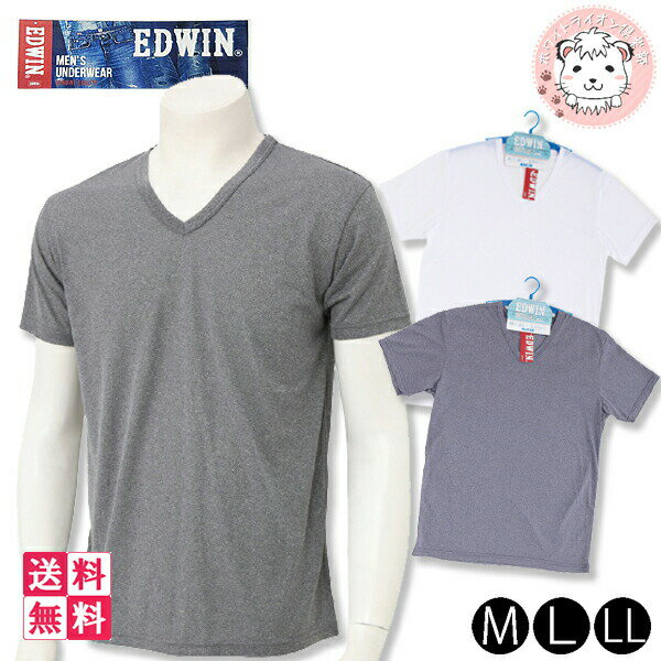 軽い、涼しい、気持ちいい。 『EDWIN』Cool 半袖VネックTシャツ。 通気性のよいポリエステル生地。 暑い季節にぴったりの1枚です。 いろいろなスタイルに合わせやすい、 ベーシックTシャツです。 インナーやアンダーシャツとしてご利用いただけます。 シンプルで着心地の良いTシャツです。 【関連キーワード】 EDWIN Cool メンズ 半袖 Vネック Tシャツ エドウィン V首 紳士 男性 下着 肌着 インナー シャツ VT 軽量 吸汗速乾 通気性 VネックTシャツ 送料無料 送料込 ポイント消化 数量限定 在庫限り 限定商品 アウトレット 訳あり ポリエステル100% M・L・LL ホワイト・ネイビー・チャコール ※PCモニターの発色の具合によって、 実際のものと色が異なる場合がございます。 【郵便局受取】【コンビニ受取対応商品】