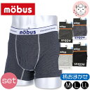 『mobus』ボクサーパンツ。 アウトゴム・前開きタイプです。 からだにフィットするストレッチ。 デザインはおまかせになります。 【関連キーワード】 モーブス メンズ ボクサーブリーフ mobus ボクサーパンツ パンツ 紳士 男性 下着 肌着 インナーボトム 無地 柄 アウトゴム ボクサー 前あき 父の日 アンダーウェア ブランド デザインおまかせ 送料無料 送料込 まとめ買い セット 綿・ポリエステル・ポリウレタン M・L・LL おまかせ ※PCモニターの発色の具合によって、 実際のものと色が異なる場合がございます。