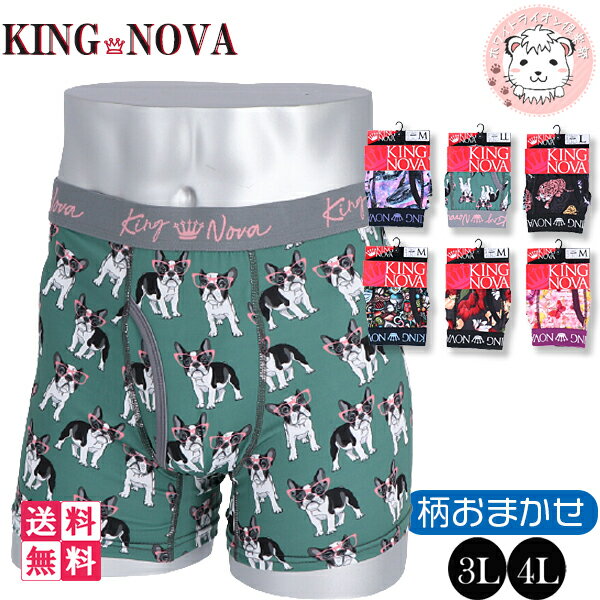 ボクサーパンツ 3枚セット メンズ KING NOVA キングノバ プリント柄 アウトゴム 前開き 