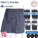 尿漏れパンツ 5枚セット 失禁パンツ メンズ ブラフ サポーター付き 布帛トランクス ニットトランクス M/L/LL