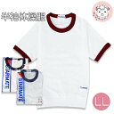 【全品10%OFFクーポン配布中】半袖 体操服 小学生 中学生 スターメイト クルーネック 体操着 LL