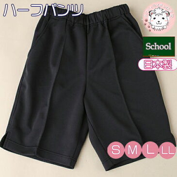 小学生 体操服 バンクール ハーフパンツ 脇ポケット付き S-LL VANCOOL 男の子 女の子 体操教室 体育 体操着
