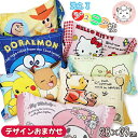 キャラクター 枕 こども 洗える まくら ジュニア枕 かわいい カバー付 ウォッシャブル 子ども ピロー 28×39cm マクラ キッズ ジュニア 子供用 ギフト プレゼント