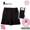 スパッツ 1分丈 5枚組2個セット 女の子用 キッズ ジュニア 1分丈スパッツ ガールズスパッツ オーバーパンツ 100cm-160cm