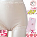 1分丈 ボクサーショーツ 2枚組2セット レディース 丈長 ショーツ 1分丈ショーツ 日本製 M/L/LL フェムケア フェムテック