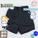 男子 学生服 小学生 半ズボン 男の子 制服 5300 A体 110cm-170cm(4)