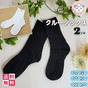 【アウトレット】クルー丈ソックス 2足組×2個セット 抗菌防臭 ダブルサポート キッズ スクールソックス 白 紺 子供用 リブ 靴下 16-18cm/19-21...