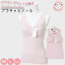 ブラキャミ ブラトップ レディース 竹レーヨン アンダーメッシュ ラン型ブラキャミソール M/L/LL