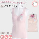 ブラキャミ ブラトップ レディース キレイでラクなふんわりカップ 綿100% ラン型ブラキャミソール M/L/LL おためし フェムケア フェムテック