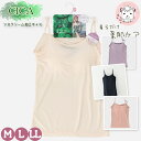 【アウトレット】ブラキャミ ブラトップ レディース シカクリーム加工 カップ付キャミソール M フェムケア フェムテック