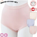 レースショーツ パンツ 2枚セット レディース おへそがでない 大判ショーツ 上下レース 脇縫いなし 深ばき 日本製 M/L フェムケア フェムテック(4)