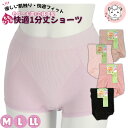 1分丈ショーツ パンツ 2枚セット レディース ももヒップ モダール混 立体成型 成型ショーツ ボクサーショーツ M/L/LL