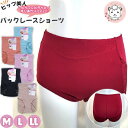 【アウトレット】ショーツ パンツ レディース ヒップ美人 バックレースショーツ 綿混 スタンダードショーツ L ダークレッド