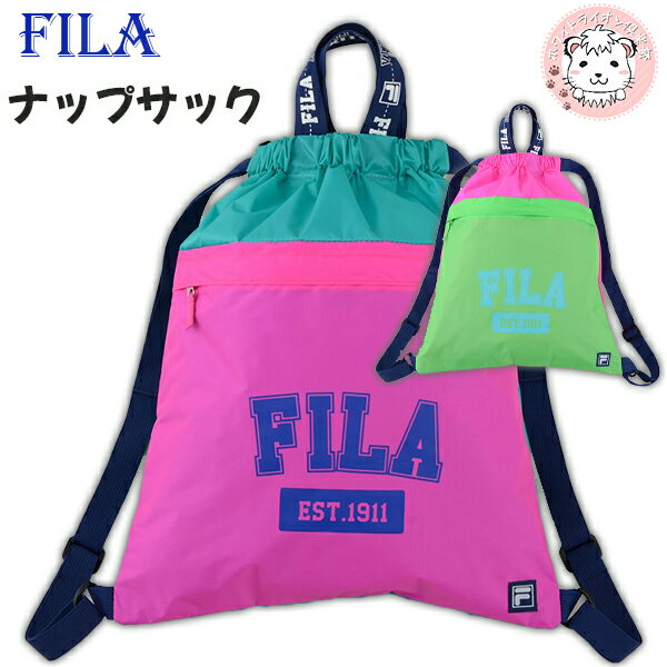 FILA フィラ ジムサック ナップサック プールバッグ スイムバッグ スイミング プール 海水浴 小学生 中学生 スポーツバッグ ナップザック