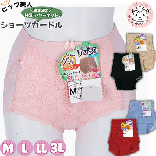 ショーツ すっぽり ヒップ美人 スタンダードショーツ レディース 綿混 脇丈深め レギュラーショーツ M/L/LL/3L ショーツ すっぽり ヒップ美人 スタンダードショーツ レディース 綿混 脇丈深め レギュラーショーツ M/L/LL/3L