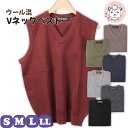 ウール混 Vネック ベスト メンズ ニットベスト ゴム地 V首 ジレ アクリル混 無地 秋冬 S/M/L/LL ニット HOT オフィス 紳士 防寒 あったか