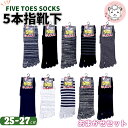 5本指ソックス 10足セット スニーカー丈 かかと付き 5本指靴下 メンズ ソックス 靴下 くつした 25-27cm(4)