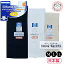 ゲルマニウム 腹巻 温泉ウォーカー ゲルマニウム入り腹巻 男女兼用 日本製 GM-10 M/L/LL フェムケア フェムテック