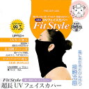 フェイスカバー 2セット 夏用 メッシュ付き フィットスタイル 接触冷感 日焼け防止 UVカット 紫外線対策 UPF50+ エチケットマスク ジョギング スポー...