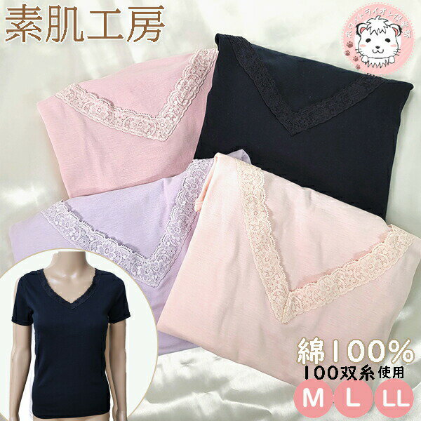 【アウトレット】半袖 インナー レディース 清光ランジェリー 素肌工房 3分袖インナー 100双糸 綿100% 日本製 34133 M/L/LL